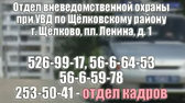 Реклама на ТРК "Щелково"